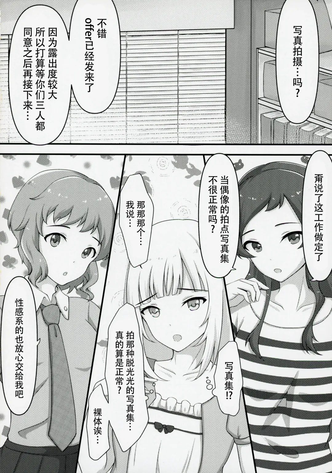 [Houki] Yurishita Fhentai - Page 4