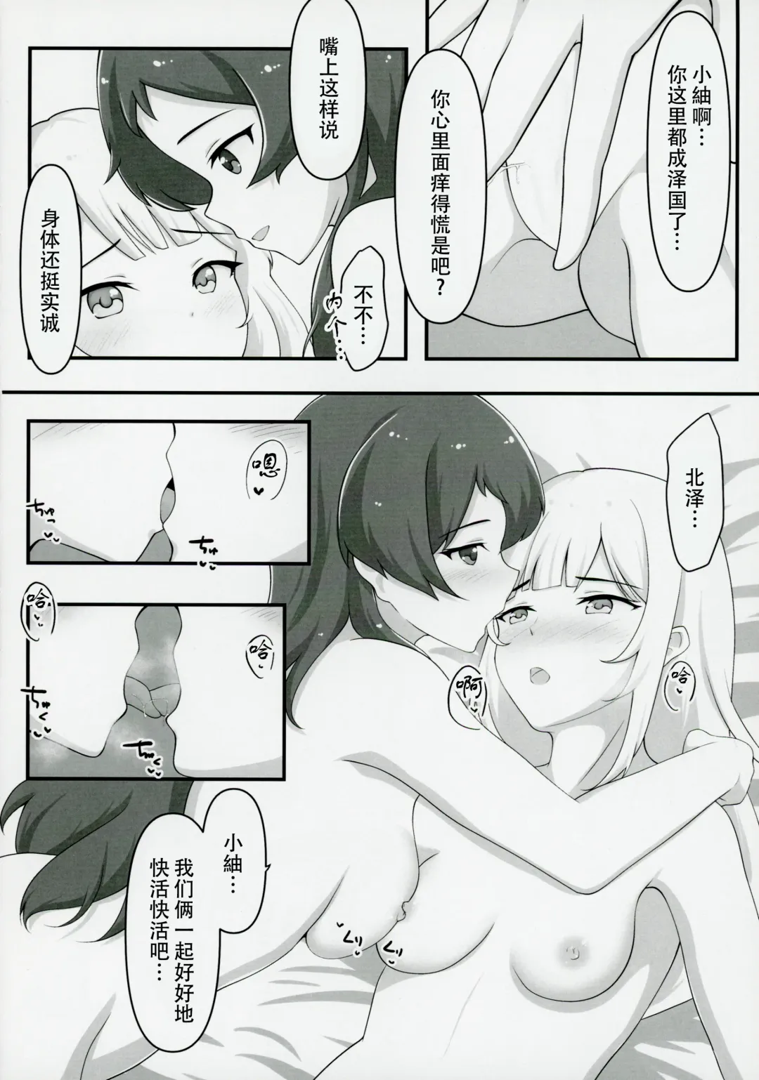 [Houki] Yurishita Fhentai - Page 6