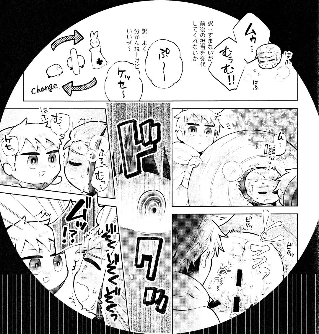 Wall Hole MASU Roll Fhentai.net - Page 15