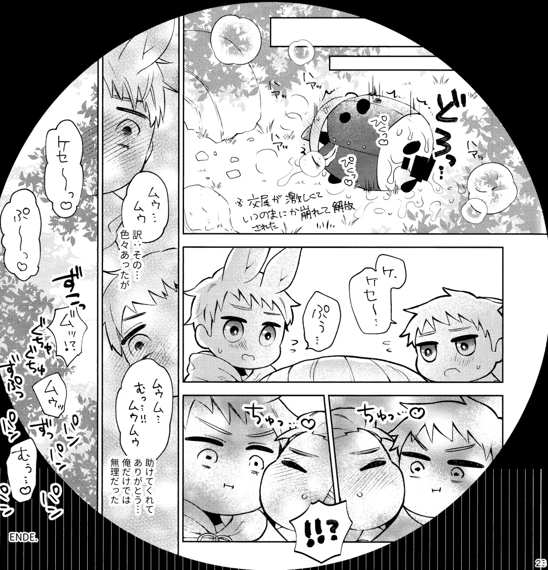 Wall Hole MASU Roll Fhentai.net - Page 23