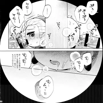 Wall Hole MASU Roll Fhentai.net - Page 20