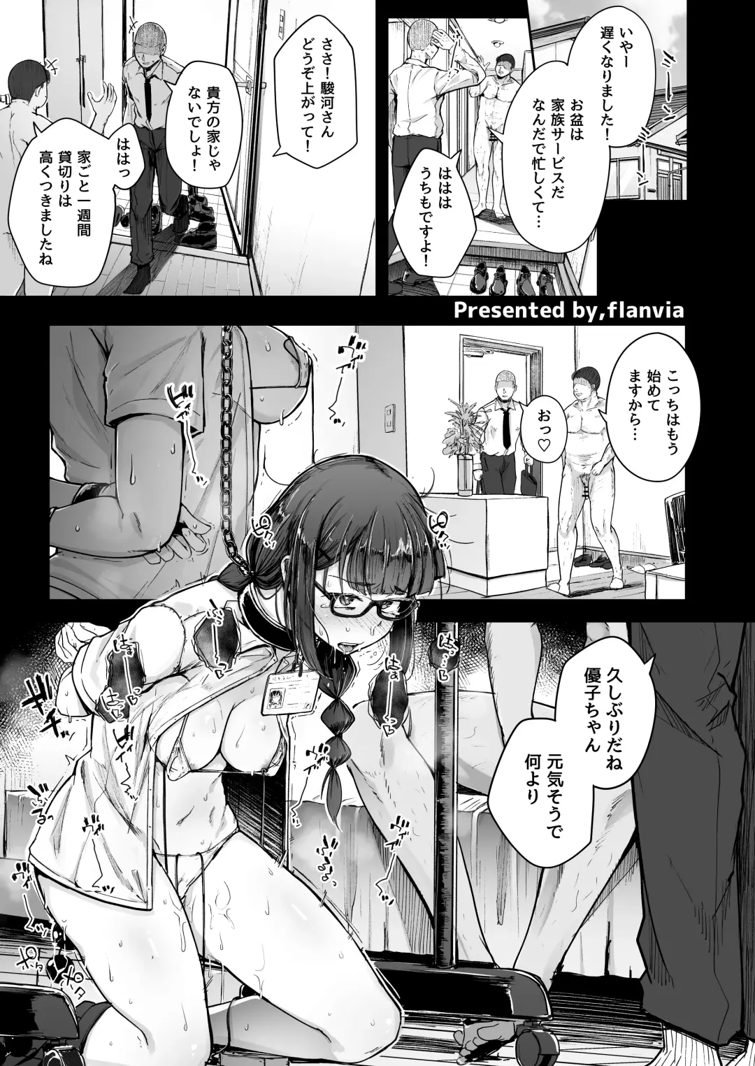 Seiheki Goudou vol.02 ~Kousoku Goudou~ Fhentai - Page 13