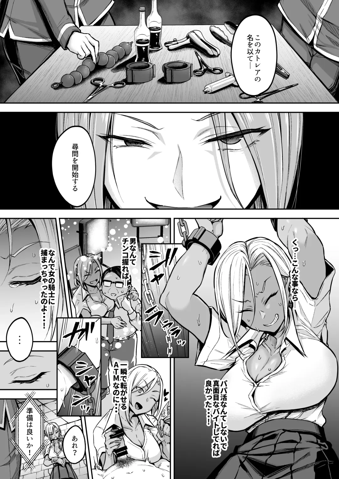 Seiheki Goudou vol.02 ~Kousoku Goudou~ Fhentai - Page 23