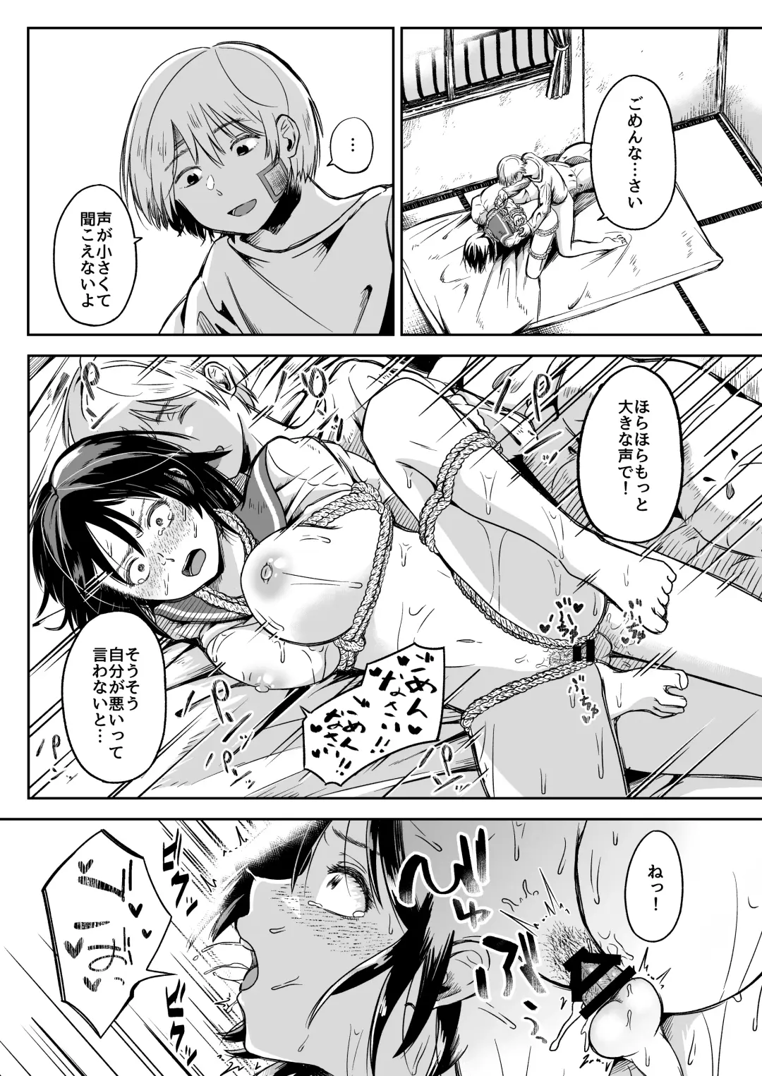 Seiheki Goudou vol.02 ~Kousoku Goudou~ Fhentai - Page 31