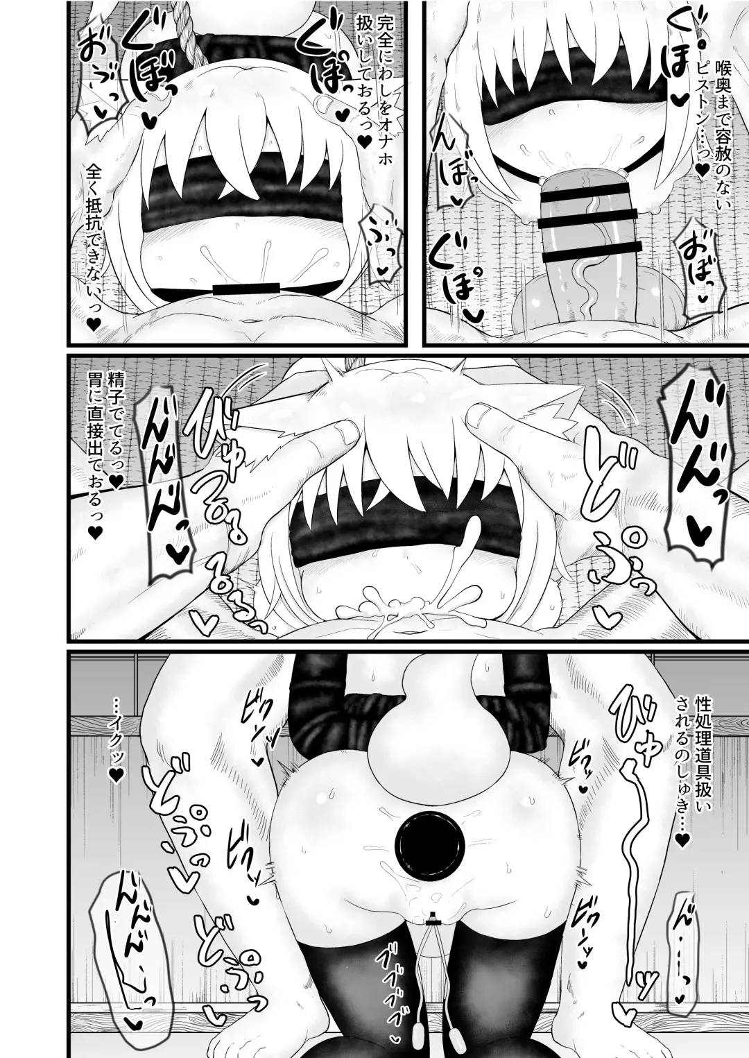 Seiheki Goudou vol.02 ~Kousoku Goudou~ Fhentai - Page 36