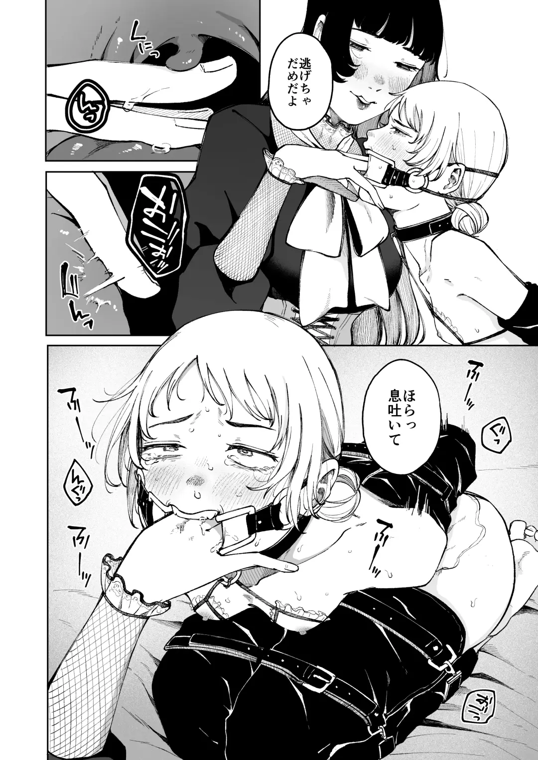 Seiheki Goudou vol.02 ~Kousoku Goudou~ Fhentai - Page 42