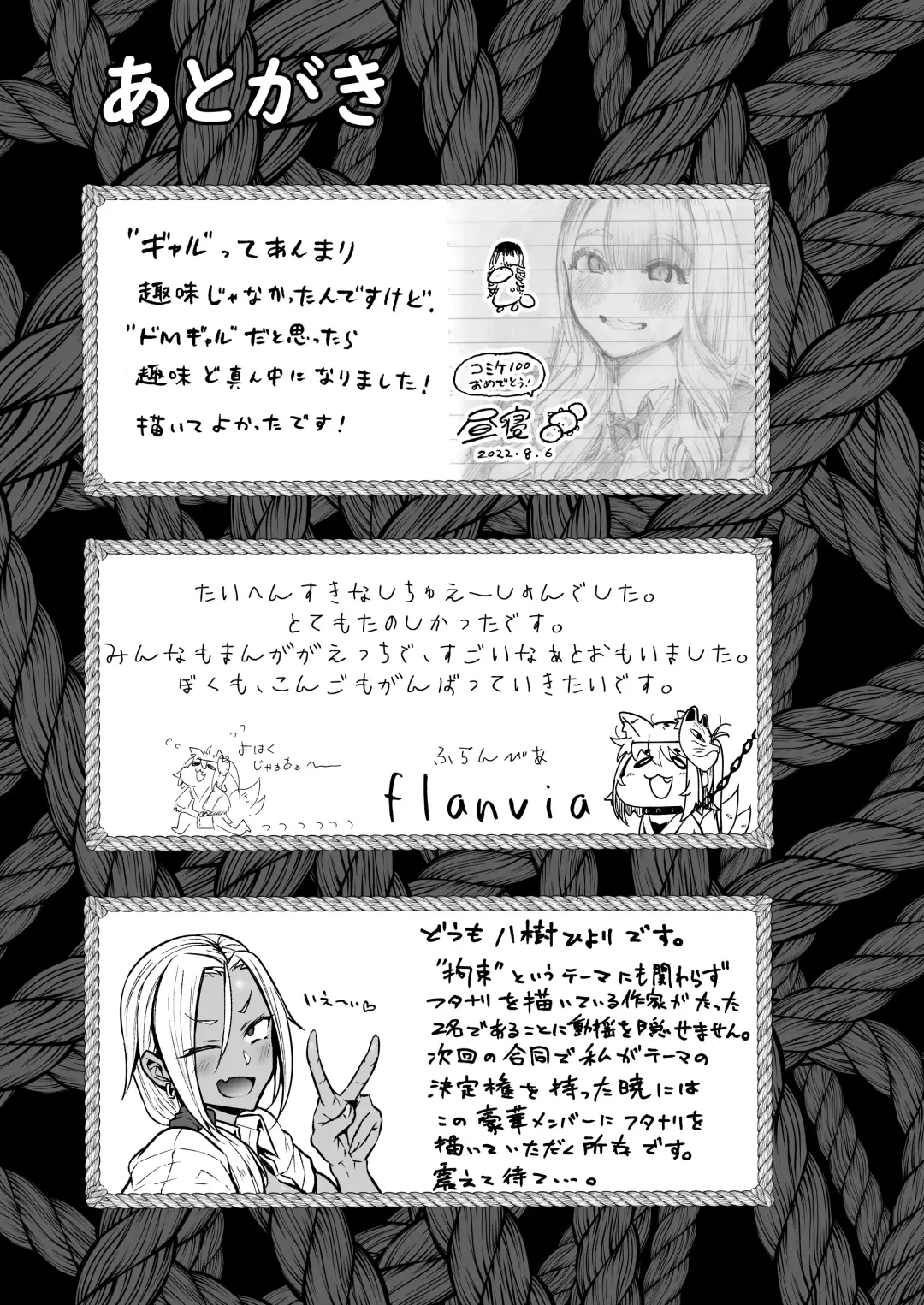 Seiheki Goudou vol.02 ~Kousoku Goudou~ Fhentai - Page 49