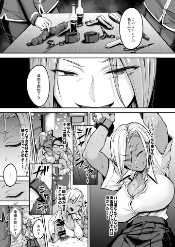 Seiheki Goudou vol.02 ~Kousoku Goudou~ Fhentai.net - Page 23