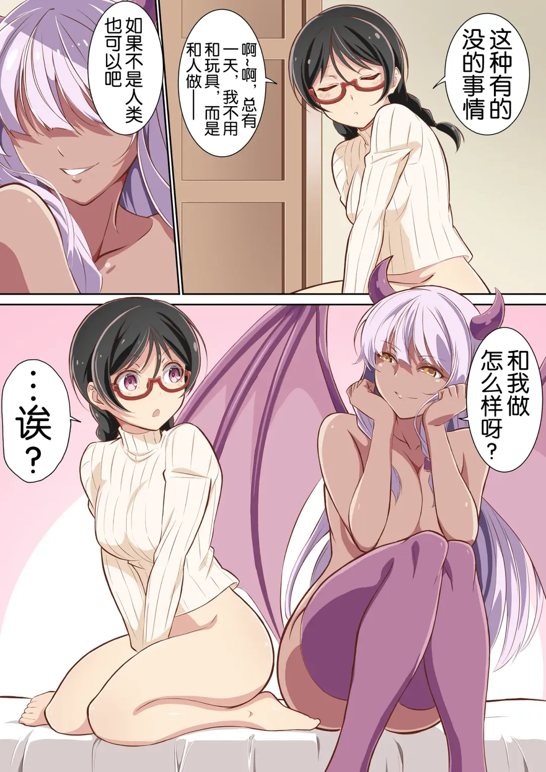 [Awamiku] Inma Tawake 2 Fhentai - Page 6