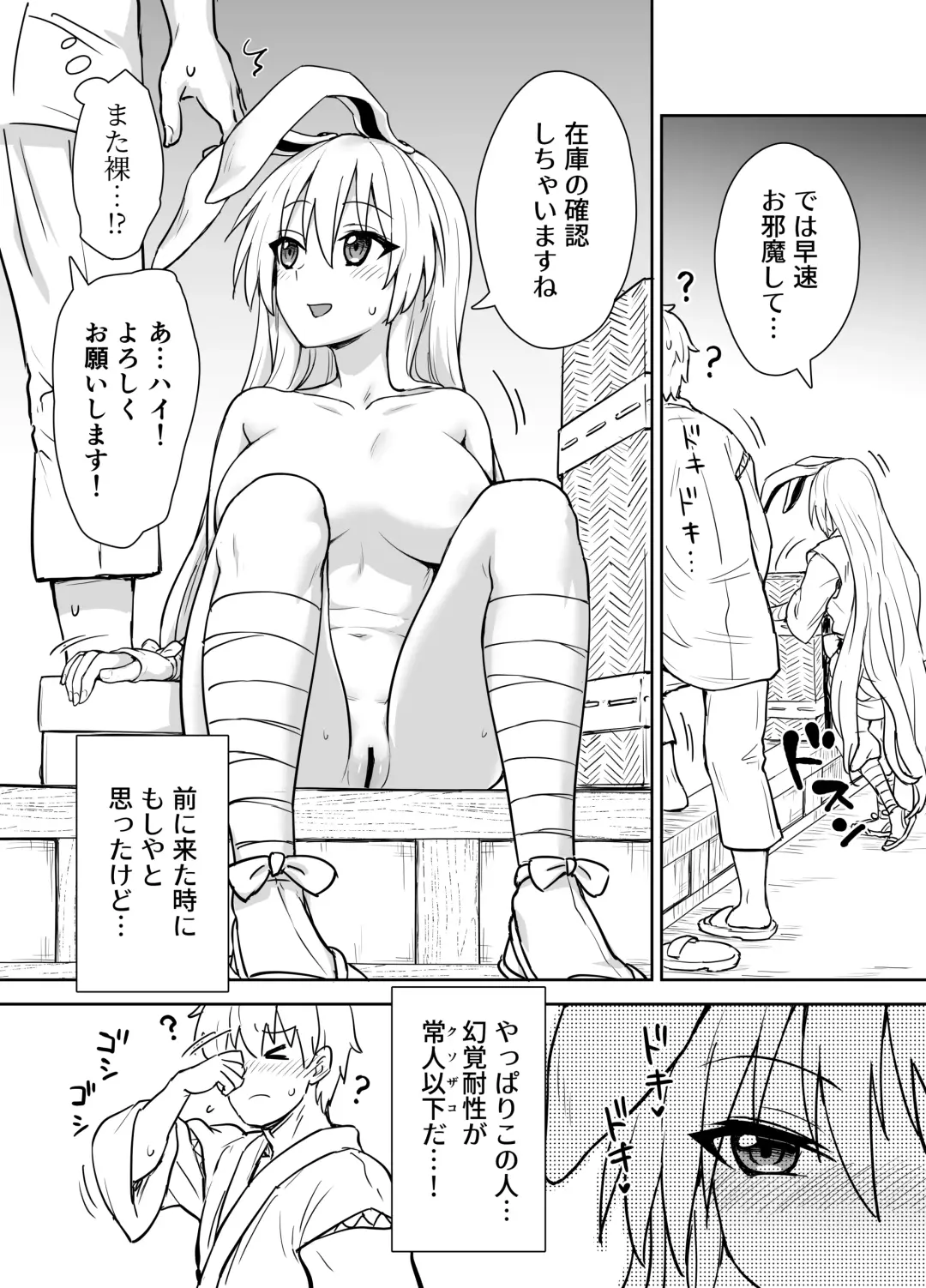 [Itou Yuuji] Reisen-shiki Stress Hassan Massage Fhentai - Page 3