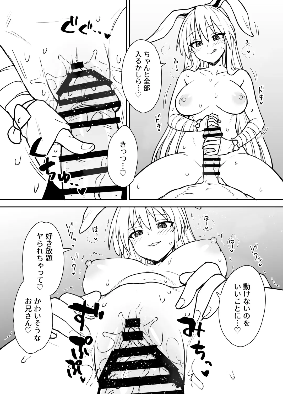 [Itou Yuuji] Reisen-shiki Stress Hassan Massage Fhentai - Page 9
