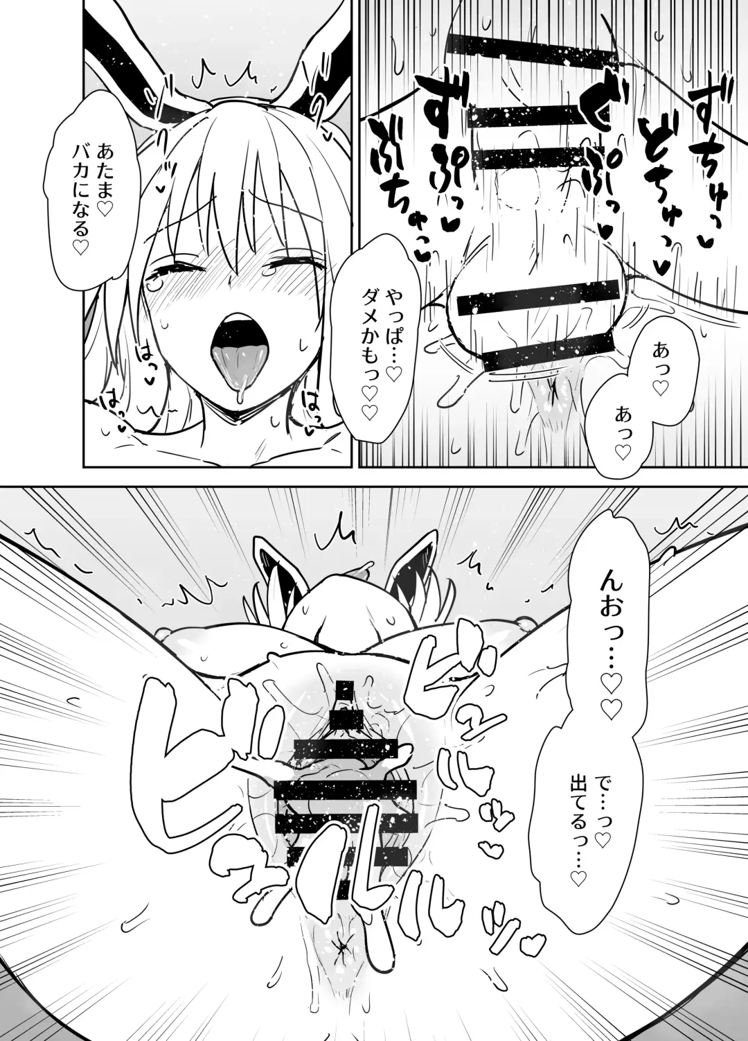 [Itou Yuuji] Reisen-shiki Stress Hassan Massage Fhentai - Page 13