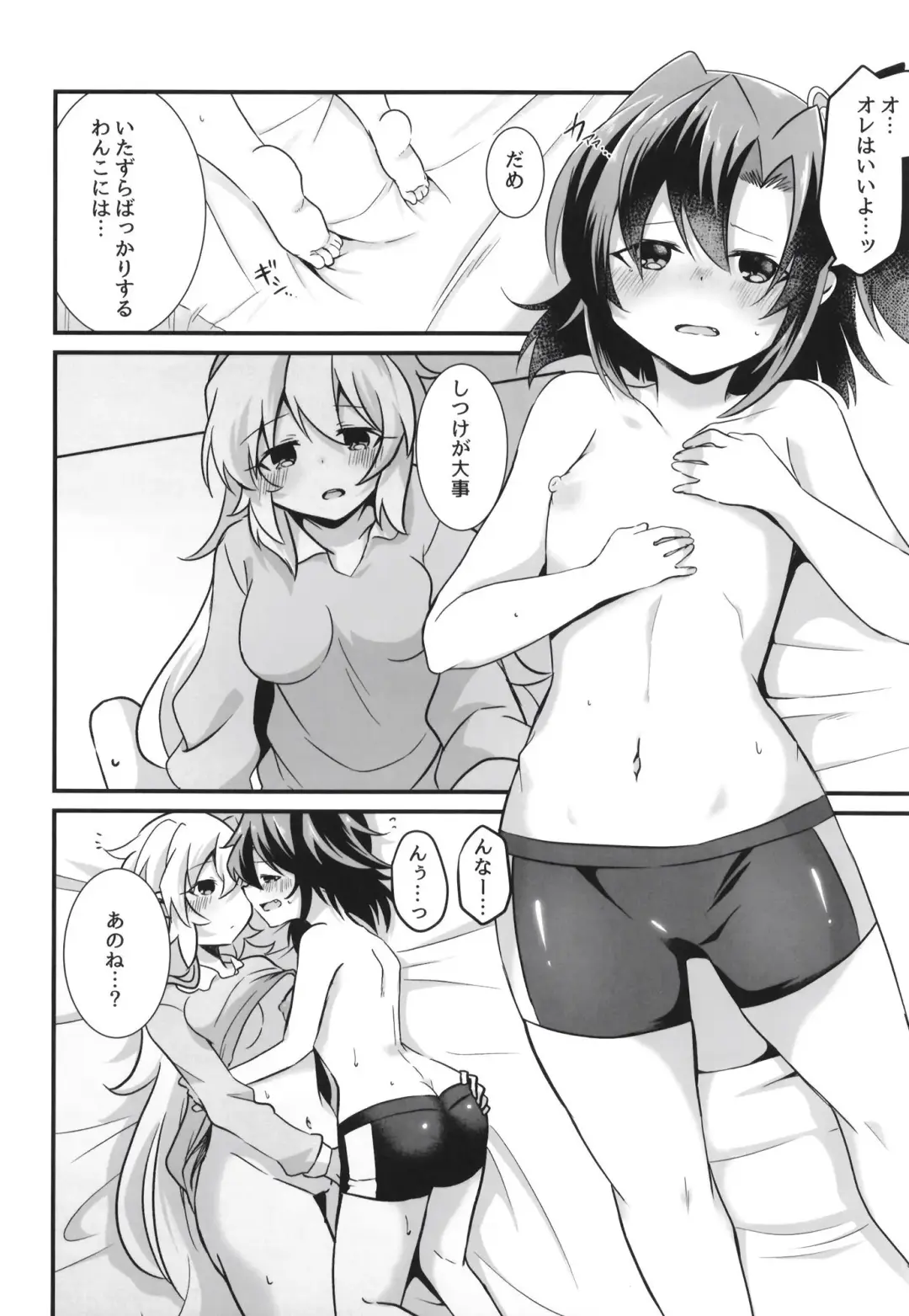 [Atori Rei] Heart Beat ga Tomaranai Fhentai.net - Page 16