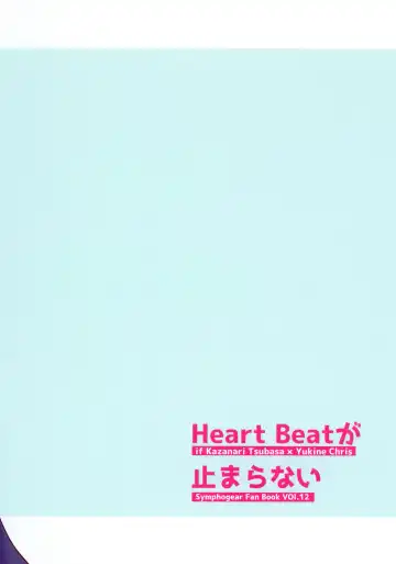 [Atori Rei] Heart Beat ga Tomaranai Fhentai.net - Page 26
