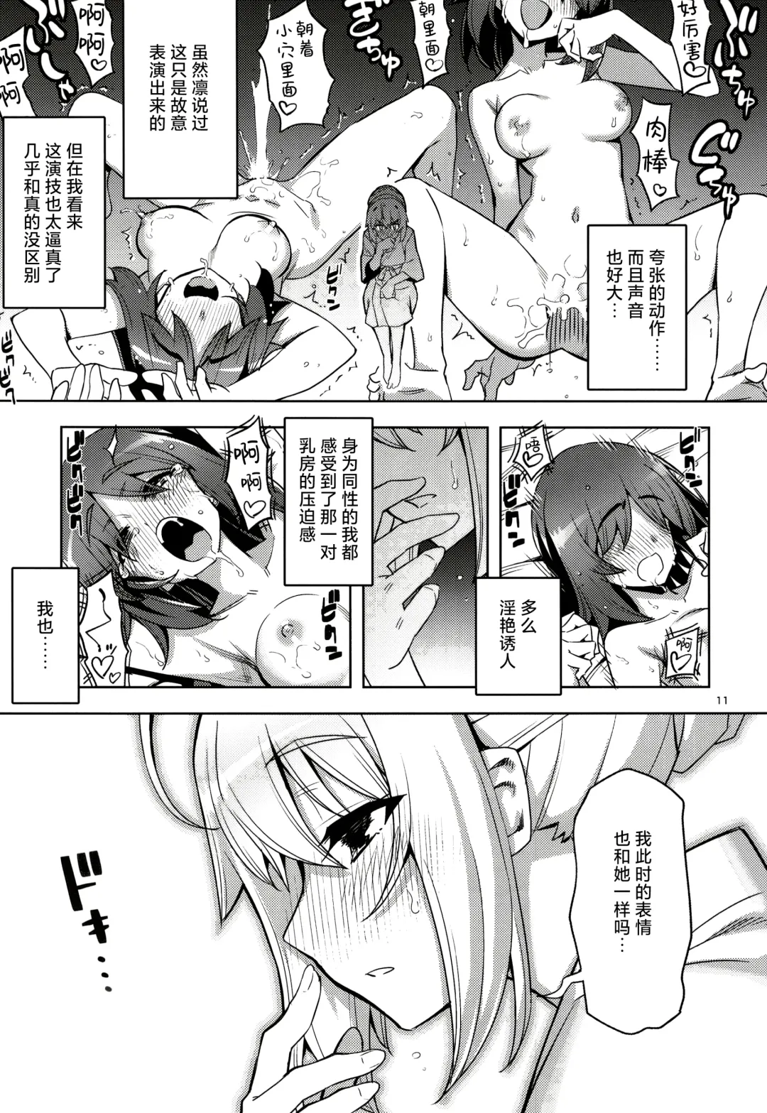 [Namonashi - Otochichi] RE32 ShiKen ga LoveHo de Sukebe  Suru dake no Hon  | 士剑在情趣酒店一直色色的本 Fhentai - Page 12