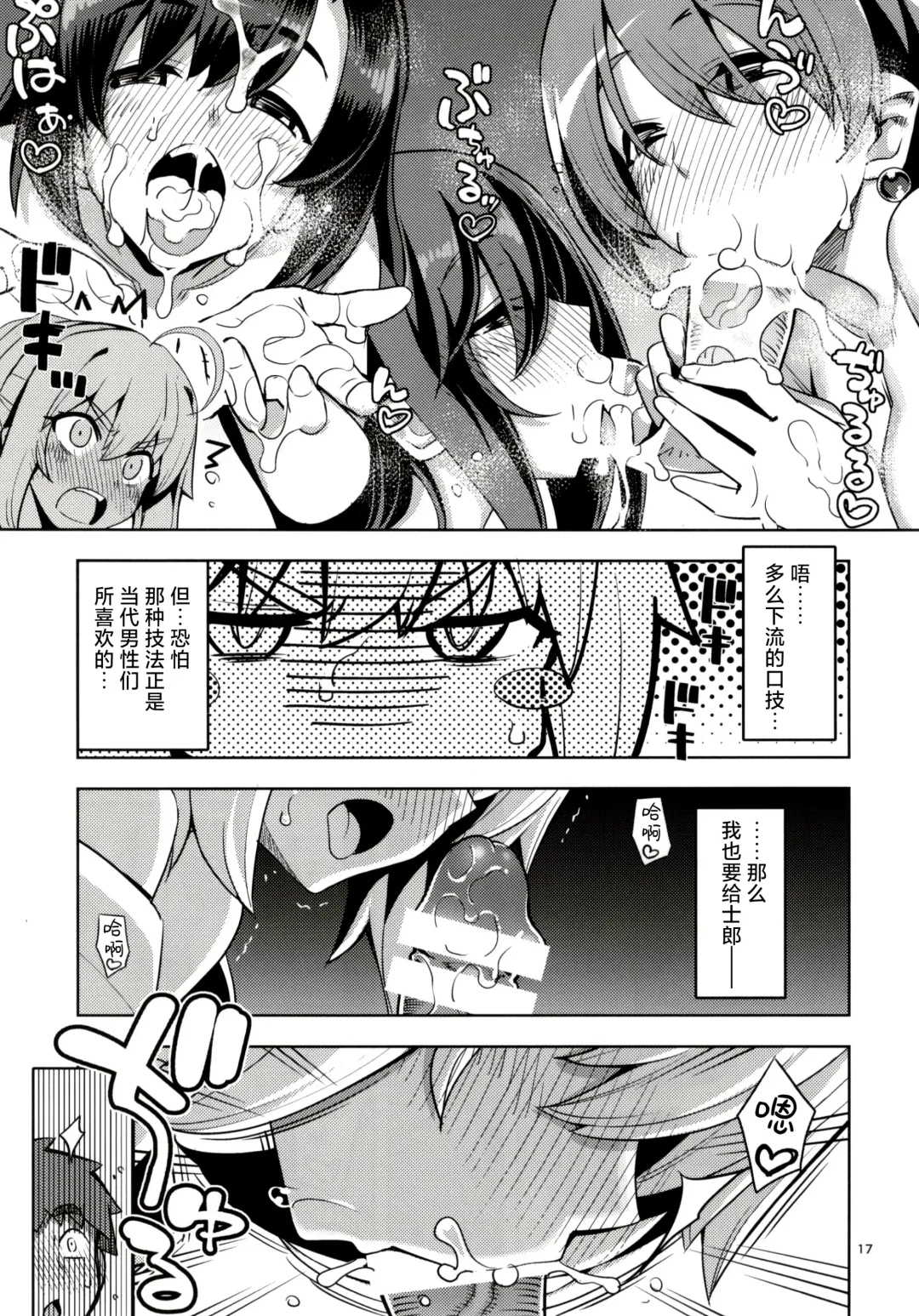 [Namonashi - Otochichi] RE32 ShiKen ga LoveHo de Sukebe  Suru dake no Hon  | 士剑在情趣酒店一直色色的本 Fhentai - Page 18