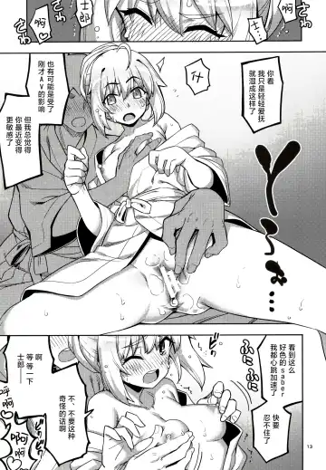 [Namonashi - Otochichi] RE32 ShiKen ga LoveHo de Sukebe  Suru dake no Hon  | 士剑在情趣酒店一直色色的本 Fhentai.net - Page 14