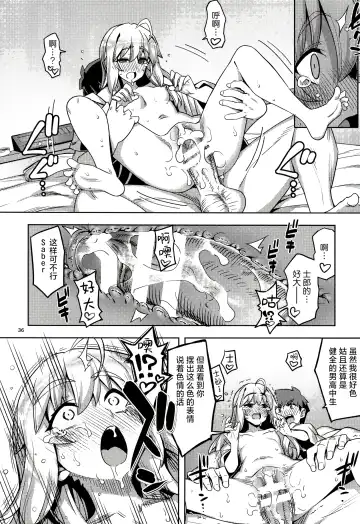 [Namonashi - Otochichi] RE32 ShiKen ga LoveHo de Sukebe  Suru dake no Hon  | 士剑在情趣酒店一直色色的本 Fhentai.net - Page 37