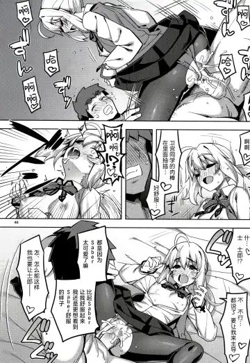 [Namonashi - Otochichi] RE32 ShiKen ga LoveHo de Sukebe  Suru dake no Hon  | 士剑在情趣酒店一直色色的本 Fhentai.net - Page 47