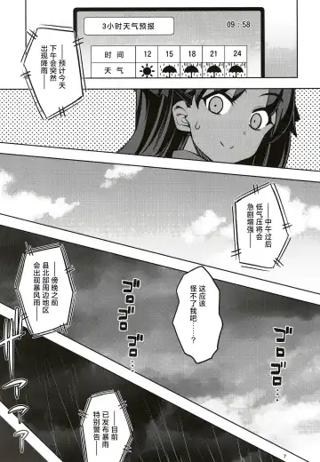 [Namonashi - Otochichi] RE32 ShiKen ga LoveHo de Sukebe  Suru dake no Hon  | 士剑在情趣酒店一直色色的本 Fhentai.net - Page 8