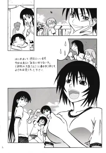 [Syouji] Sashimi no Tsuma Hon vol. 2 Fhentai.net - Page 3