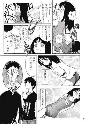 [Syouji] Sashimi no Tsuma Hon vol. 2 Fhentai.net - Page 10