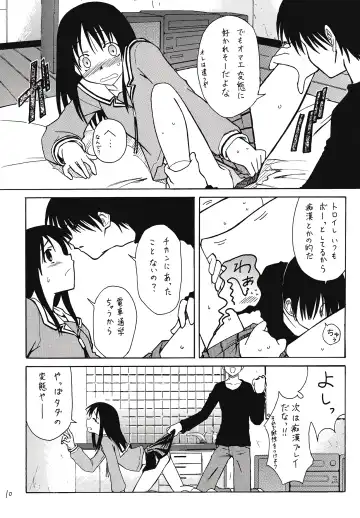 [Syouji] Sashimi no Tsuma Hon vol. 2 Fhentai.net - Page 11