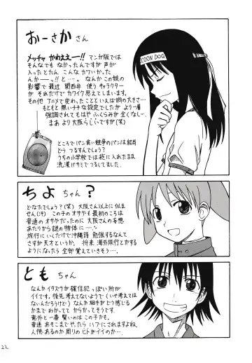 [Syouji] Sashimi no Tsuma Hon vol. 2 Fhentai.net - Page 23