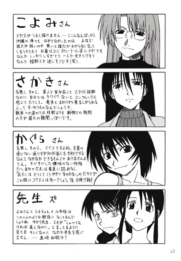 [Syouji] Sashimi no Tsuma Hon vol. 2 Fhentai.net - Page 24