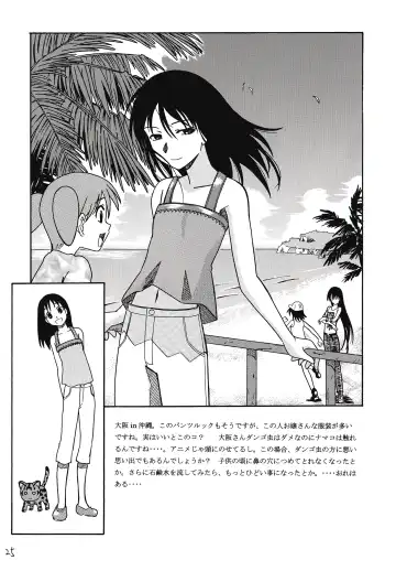 [Syouji] Sashimi no Tsuma Hon vol. 2 Fhentai.net - Page 26