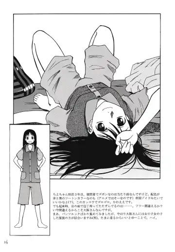 [Syouji] Sashimi no Tsuma Hon vol. 2 Fhentai.net - Page 27