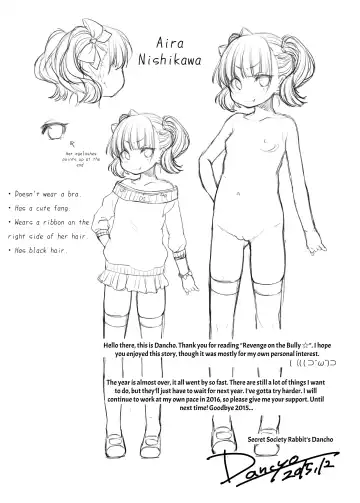 [Dancyo] Ijimekko ni Fukushuuda Fhentai - Page 22