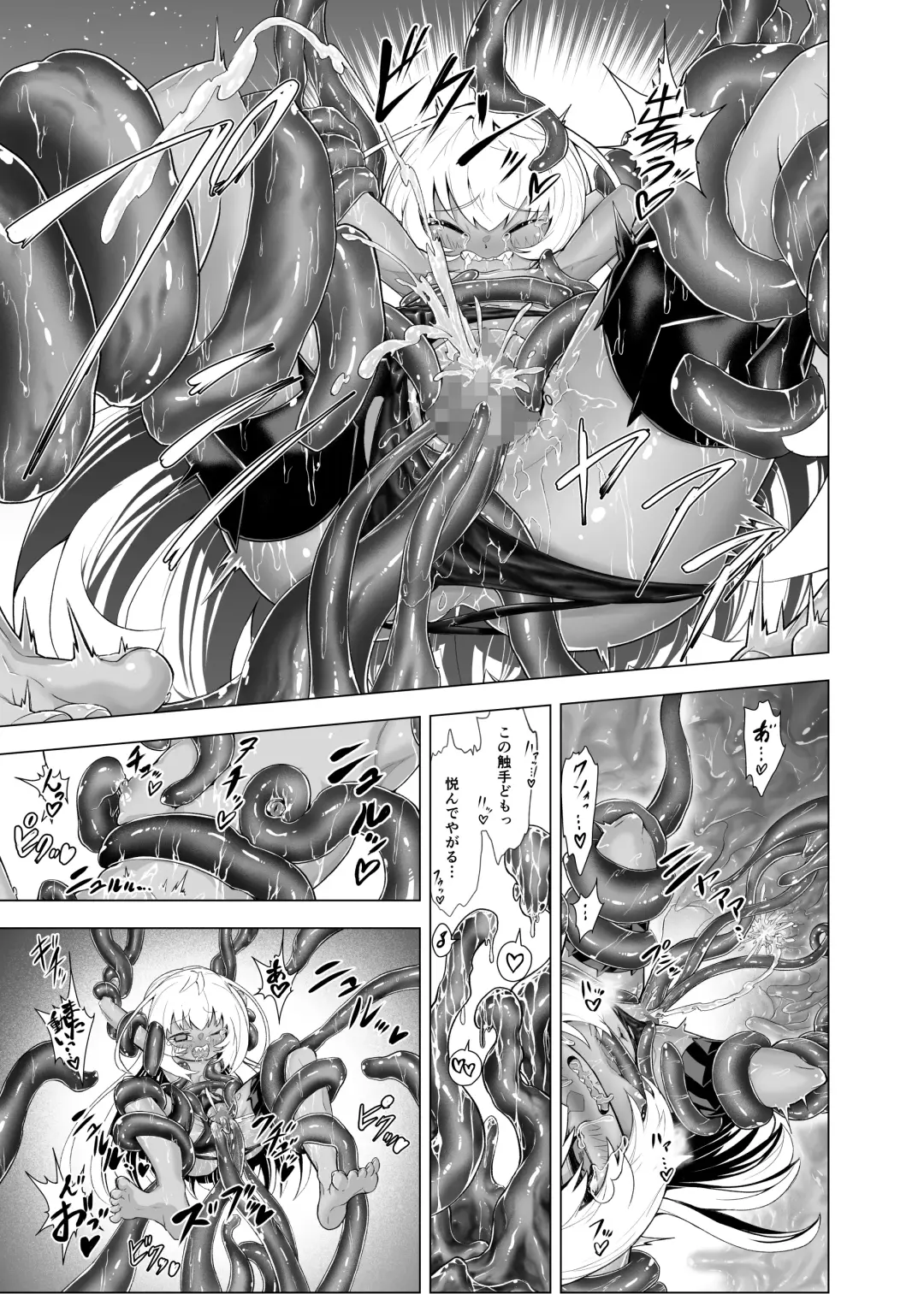 [Obaka] Kati-chan to Oshioki Shokushu Fhentai - Page 7