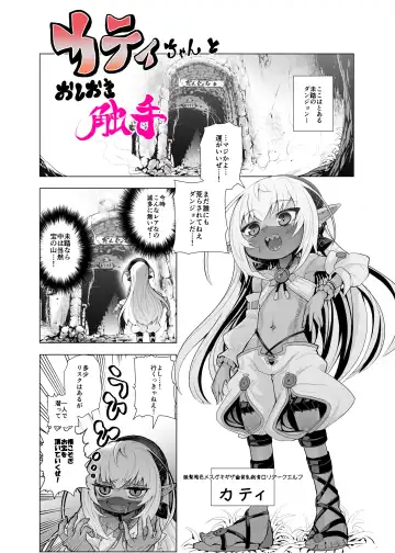 Read [Obaka] Kati-chan to Oshioki Shokushu - Fhentai.net