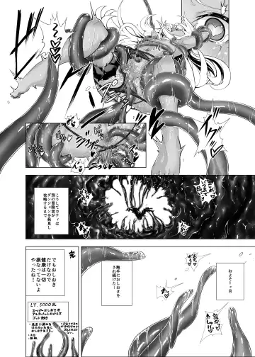 [Obaka] Kati-chan to Oshioki Shokushu Fhentai.net - Page 8