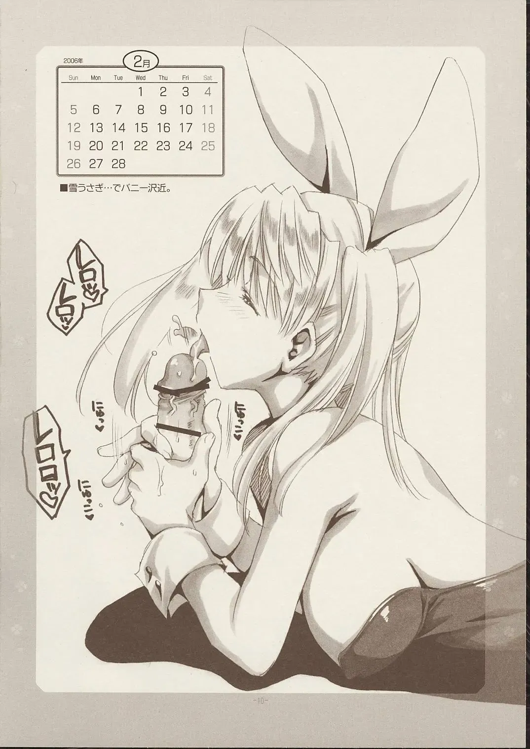 [Alpha] RUNBLING SCHOOL vol: 006 Fhentai - Page 10