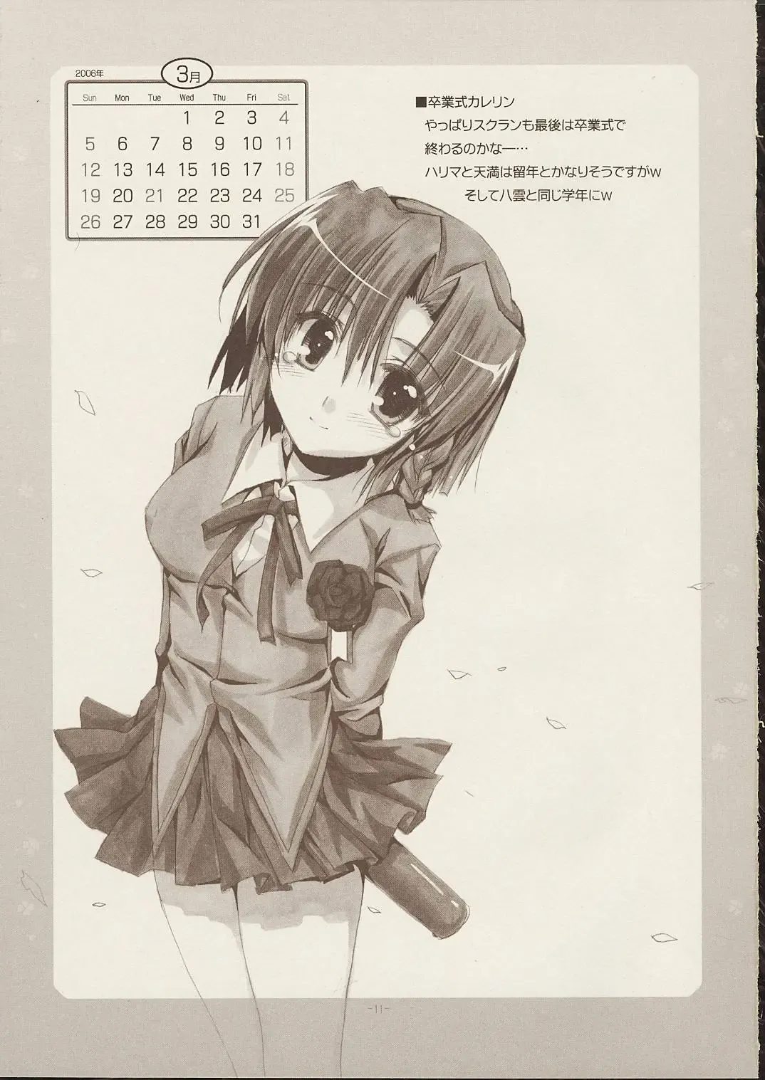 [Alpha] RUNBLING SCHOOL vol: 006 Fhentai - Page 11