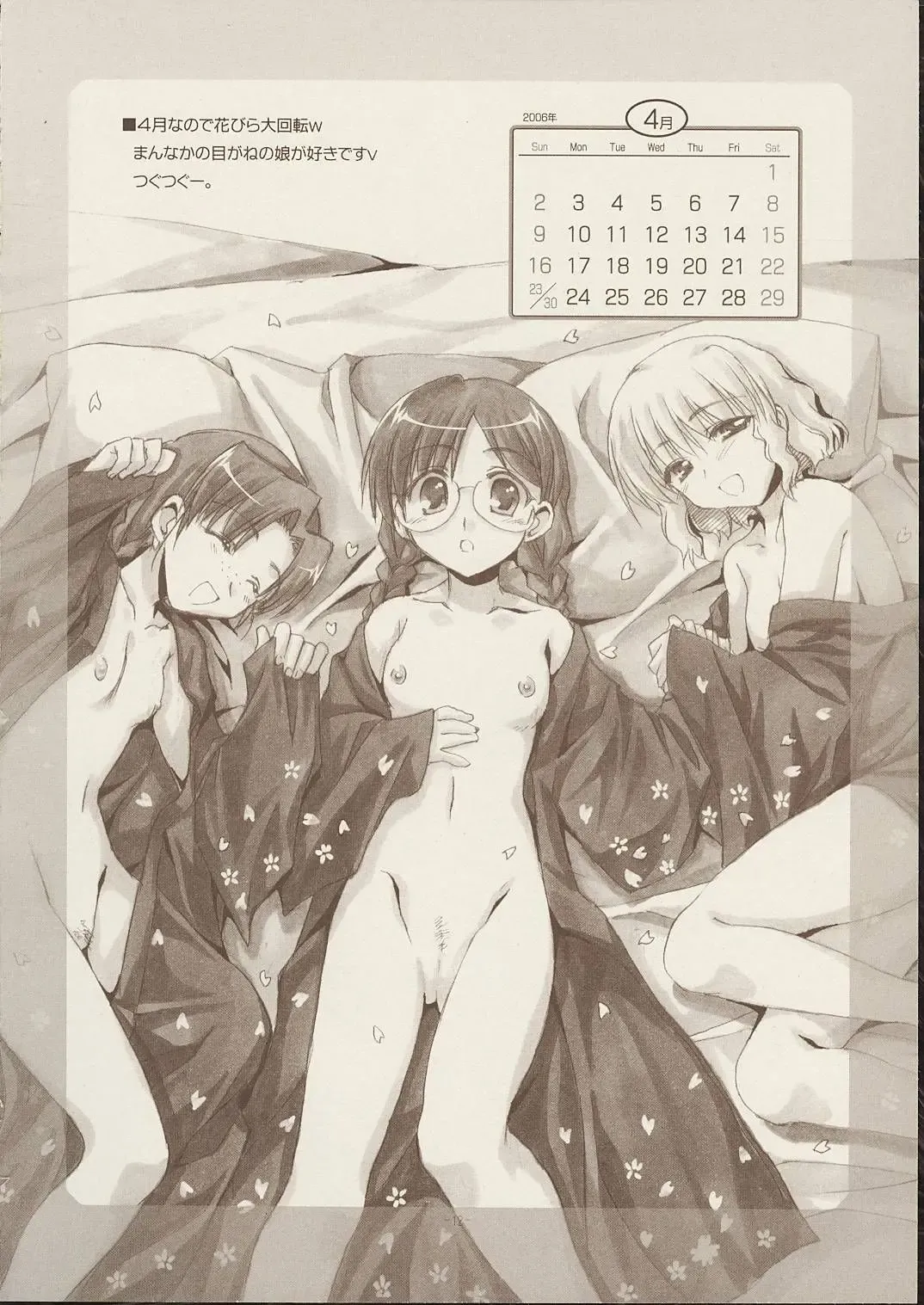 [Alpha] RUNBLING SCHOOL vol: 006 Fhentai - Page 12