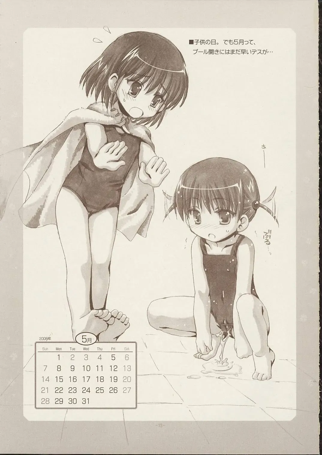 [Alpha] RUNBLING SCHOOL vol: 006 Fhentai - Page 13