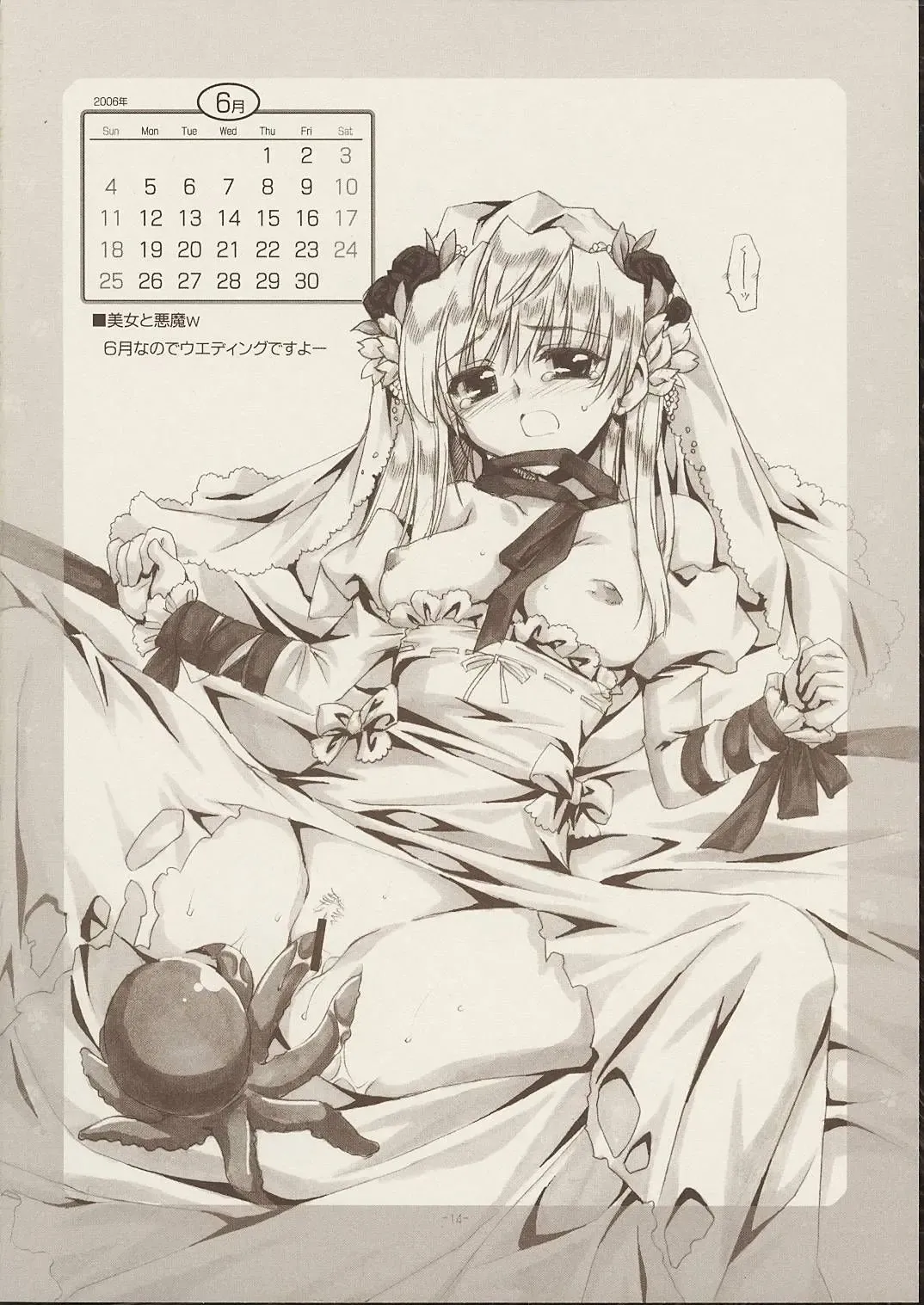 [Alpha] RUNBLING SCHOOL vol: 006 Fhentai - Page 14