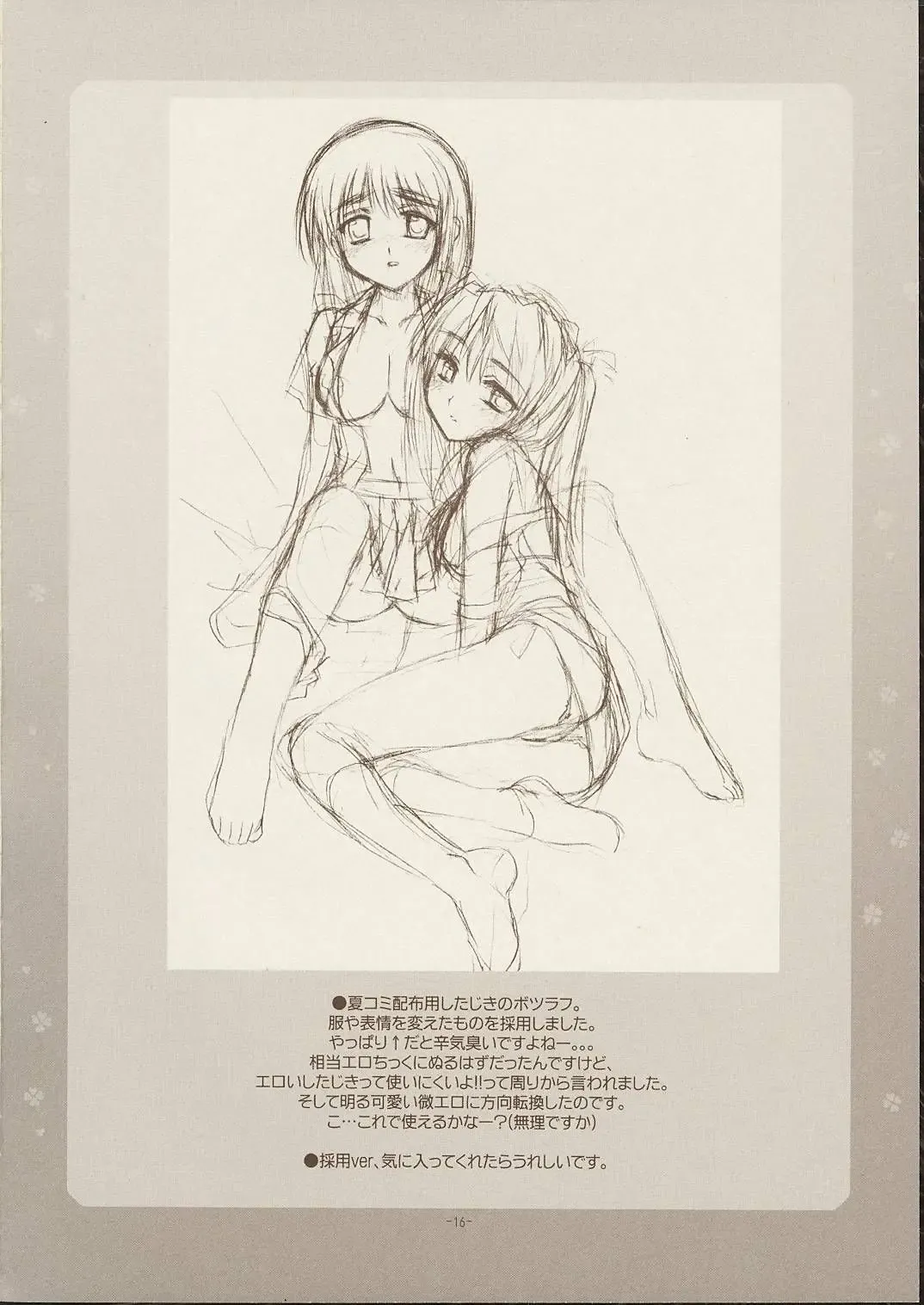 [Alpha] RUNBLING SCHOOL vol: 006 Fhentai - Page 16