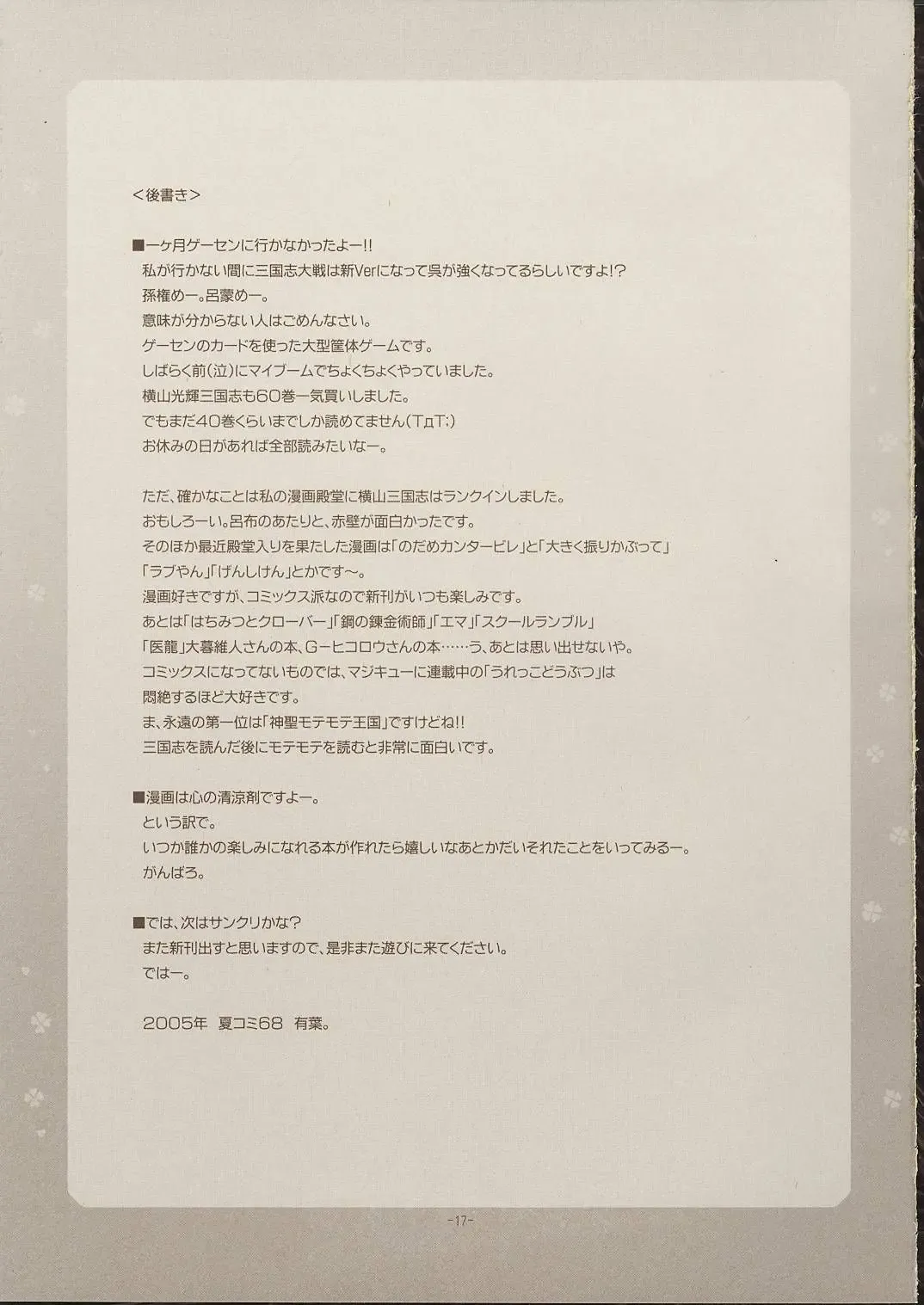 [Alpha] RUNBLING SCHOOL vol: 006 Fhentai - Page 17