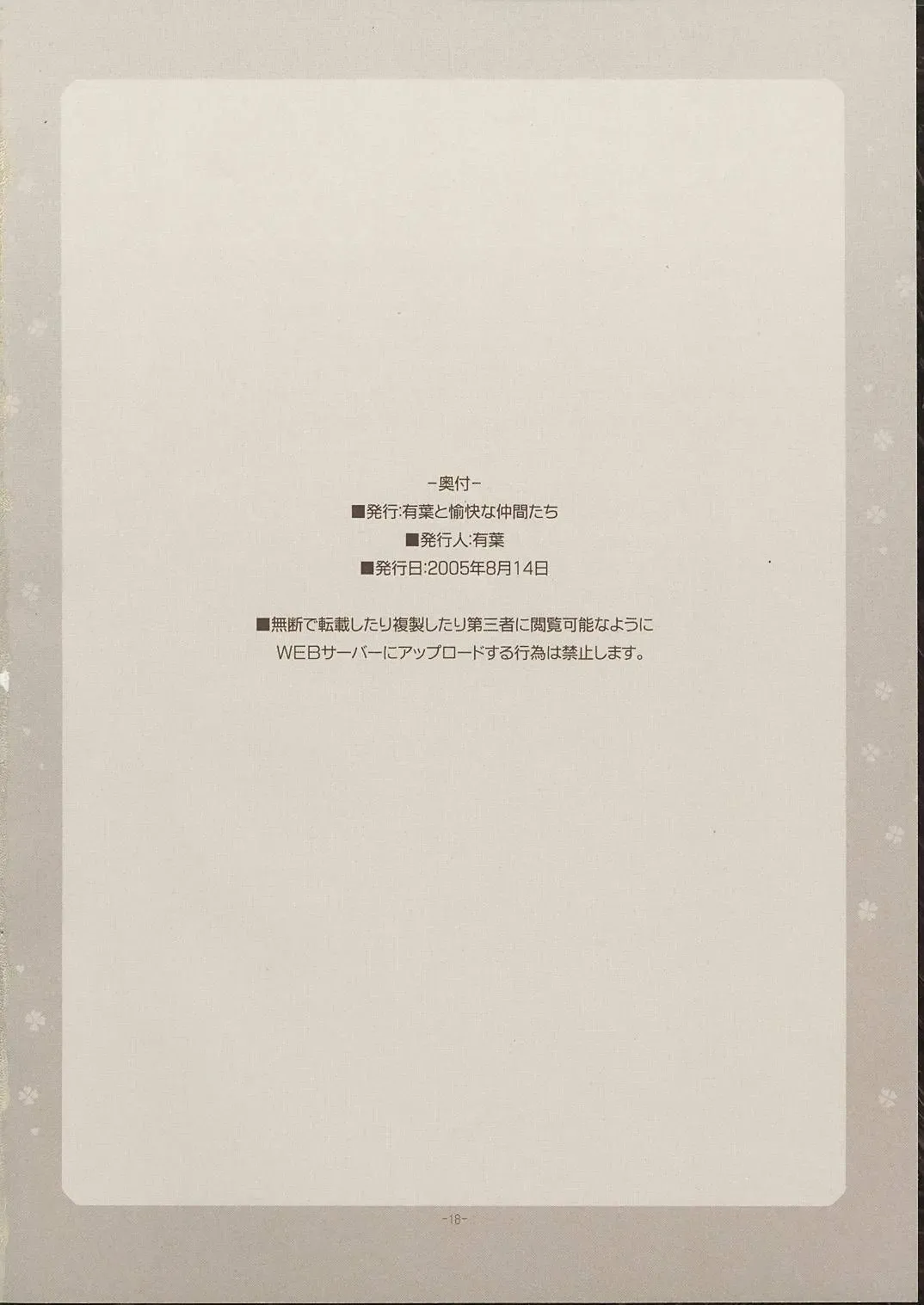 [Alpha] RUNBLING SCHOOL vol: 006 Fhentai - Page 18