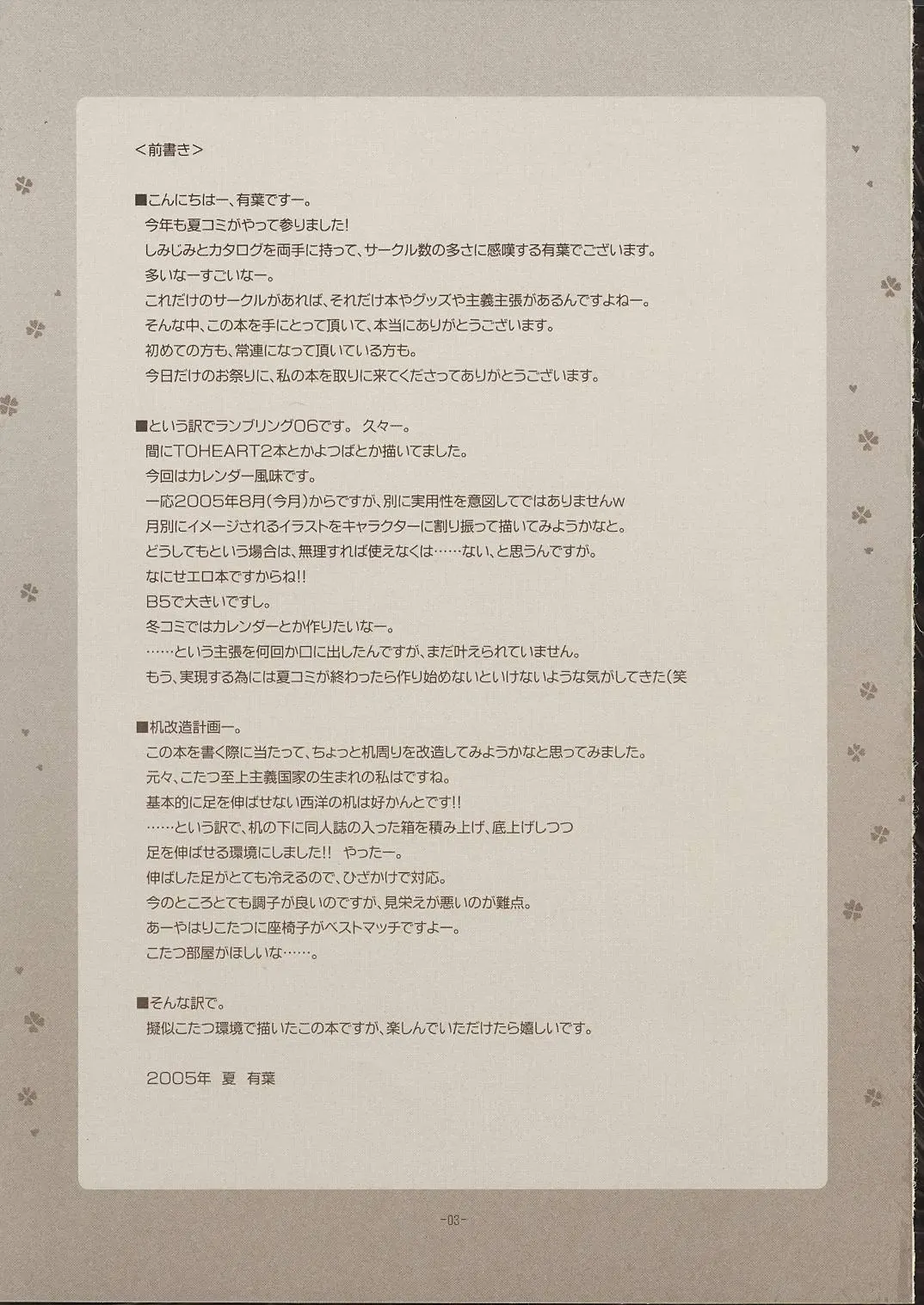 [Alpha] RUNBLING SCHOOL vol: 006 Fhentai - Page 3