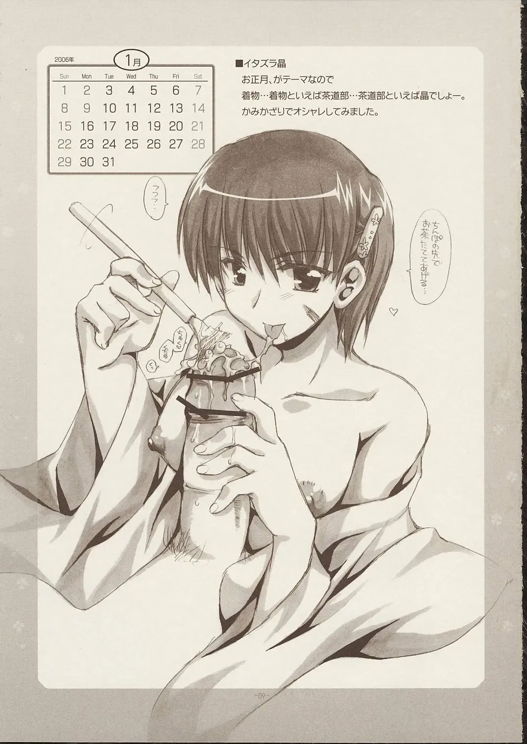 [Alpha] RUNBLING SCHOOL vol: 006 Fhentai - Page 9