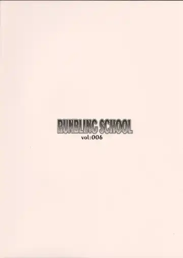 [Alpha] RUNBLING SCHOOL vol: 006 Fhentai.net - Page 20