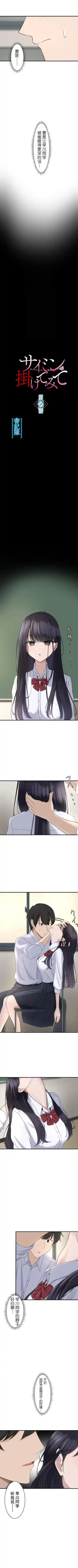 Saimin, Kaketemite 2 Fhentai - Page 2