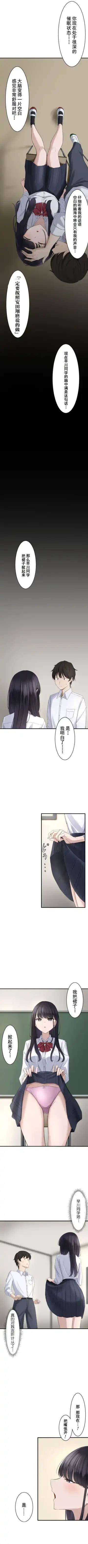 Saimin, Kaketemite 2 Fhentai - Page 3