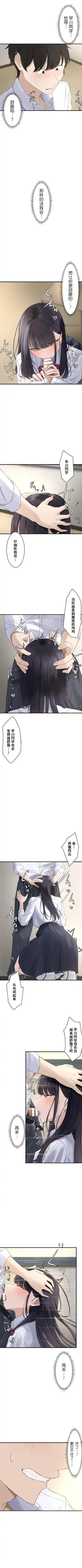 Saimin, Kaketemite 2 Fhentai - Page 6