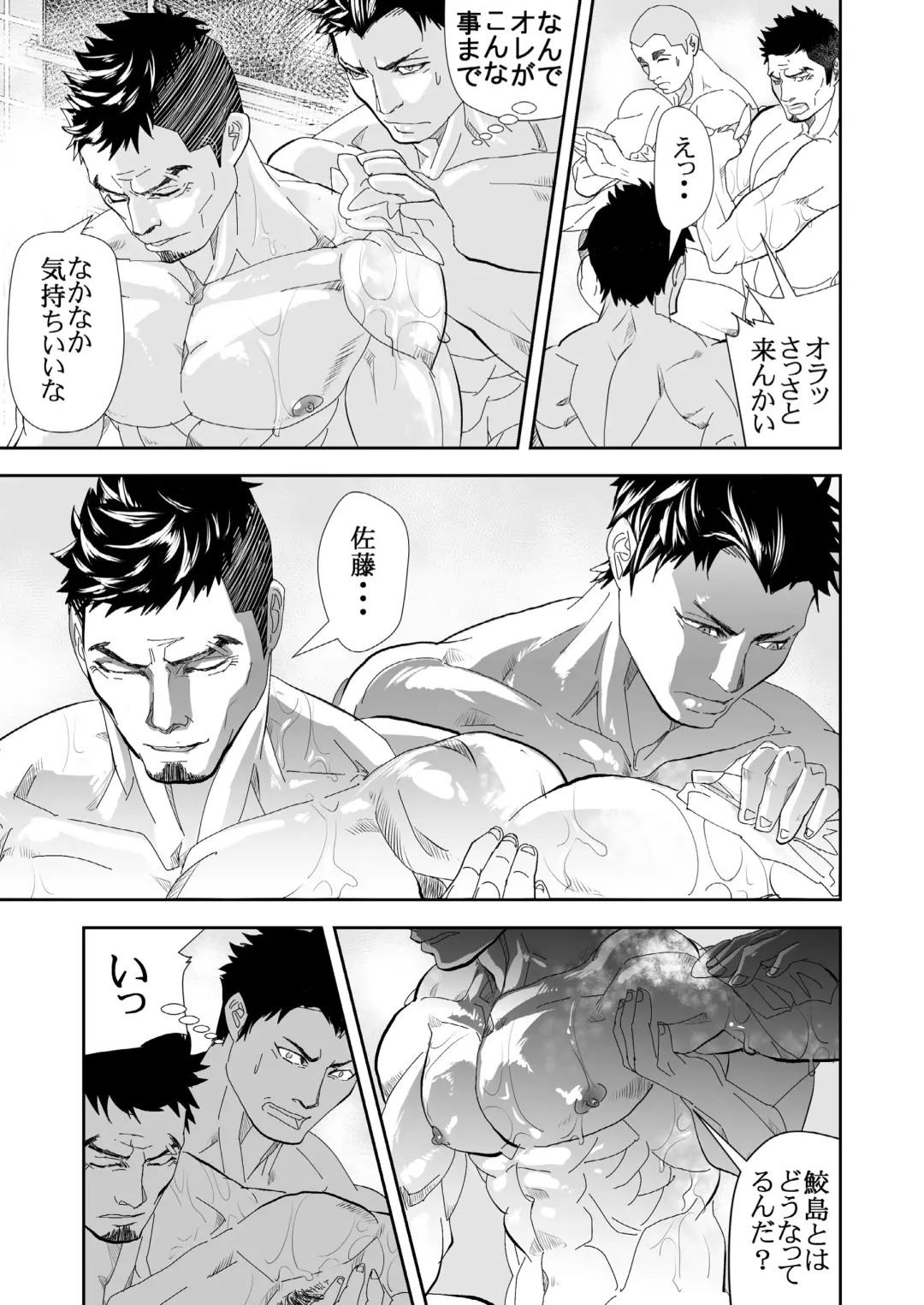 [R5] Umie Iko | Let's Go To The Beach Fhentai - Page 21